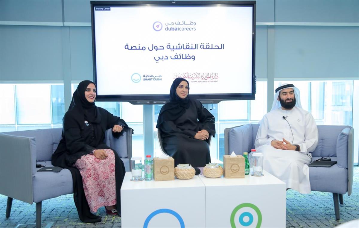 The Dubai Government HR Department and Smart Dubai Held a Panel Discussion